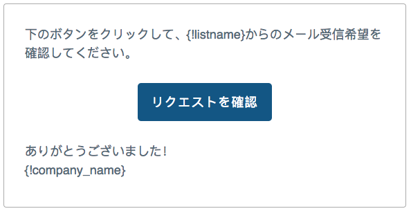 This shows the new button copy in Japanese.