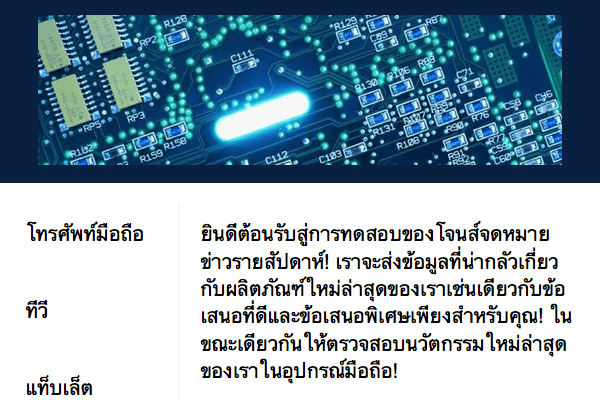 Email message example in Thai